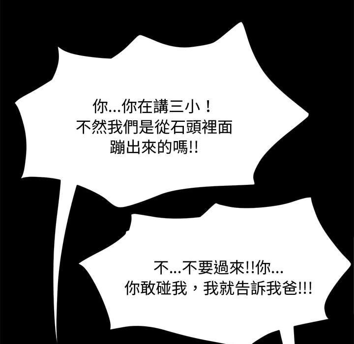 我家的赘婿大人/赘婿要通吃第23话