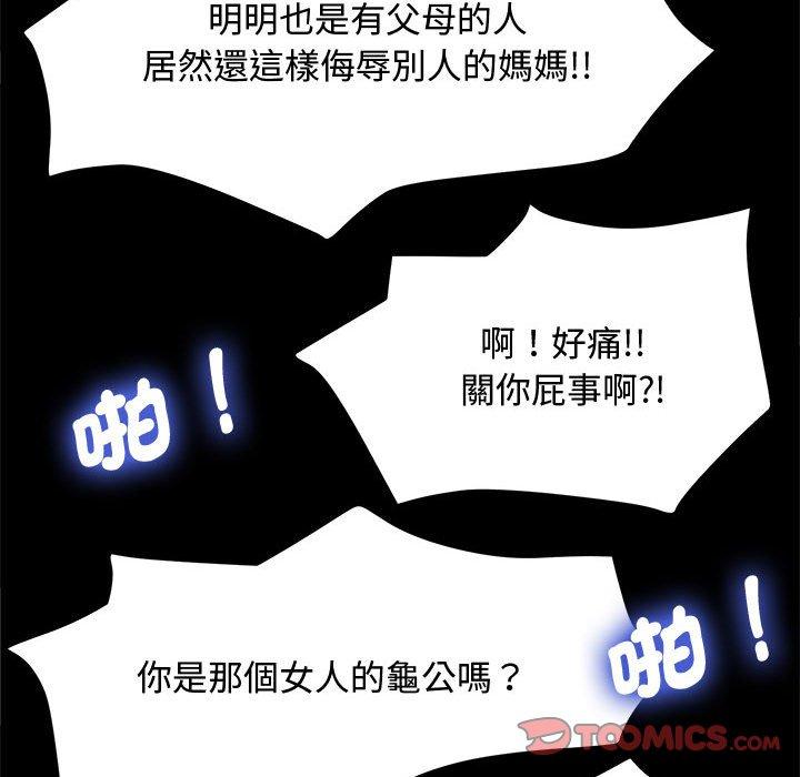 我家的赘婿大人/赘婿要通吃第23话