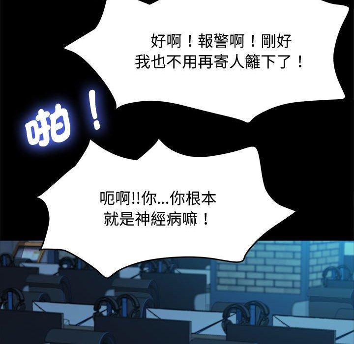 我家的赘婿大人/赘婿要通吃第23话