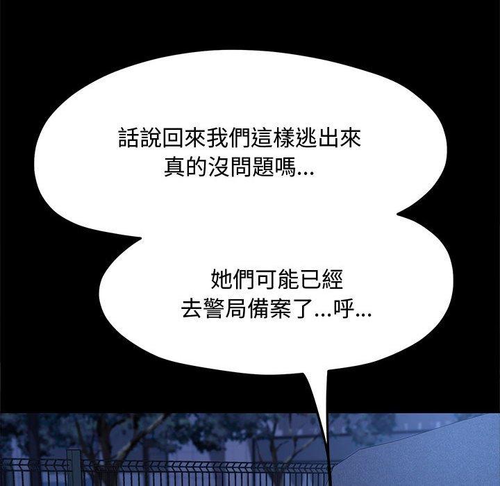 我家的赘婿大人/赘婿要通吃第23话