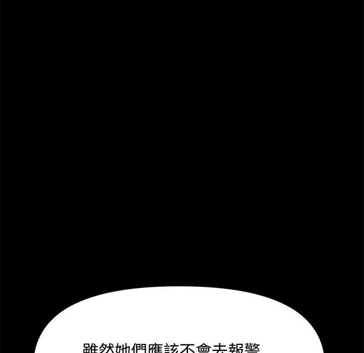 我家的赘婿大人/赘婿要通吃第23話