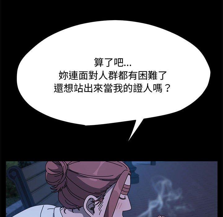 我家的赘婿大人/赘婿要通吃第23話