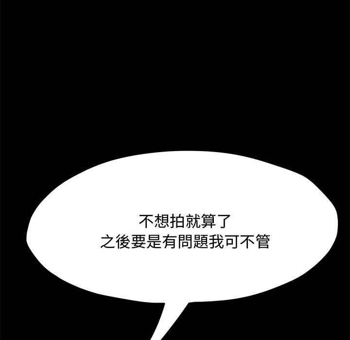 我家的赘婿大人/赘婿要通吃第23话