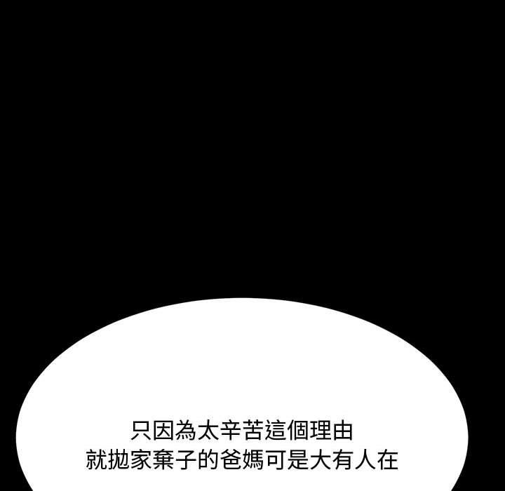 我家的赘婿大人/赘婿要通吃第23话