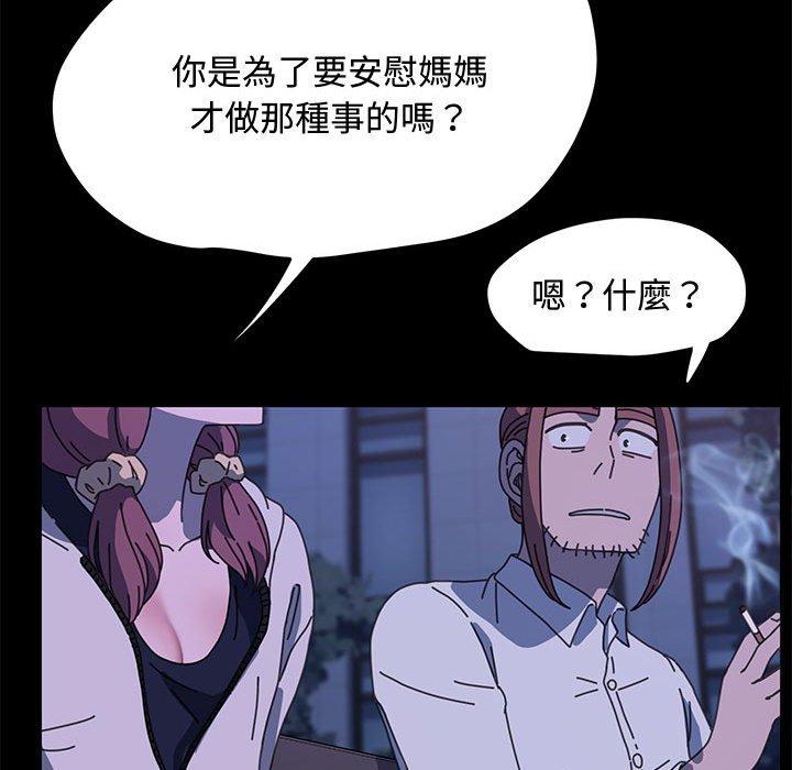 我家的赘婿大人/赘婿要通吃第23話