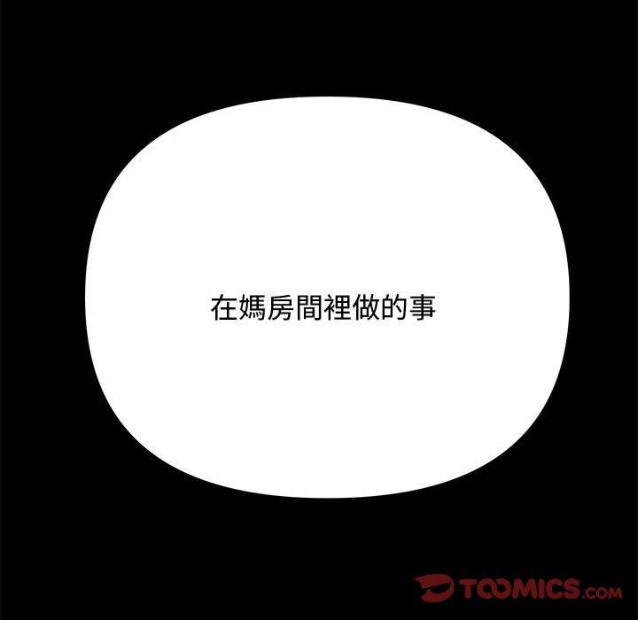 我家的赘婿大人/赘婿要通吃第23話