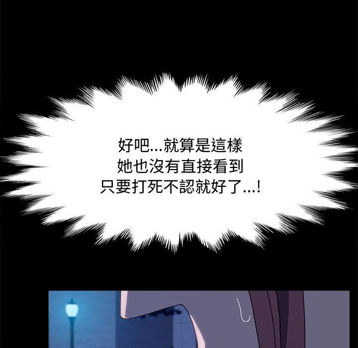 我家的赘婿大人/赘婿要通吃第24话