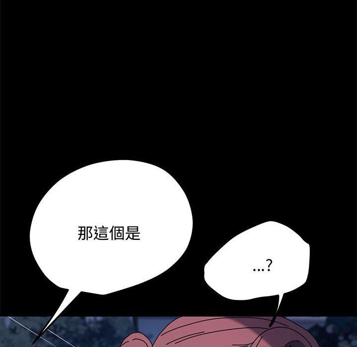 我家的赘婿大人/赘婿要通吃第24话