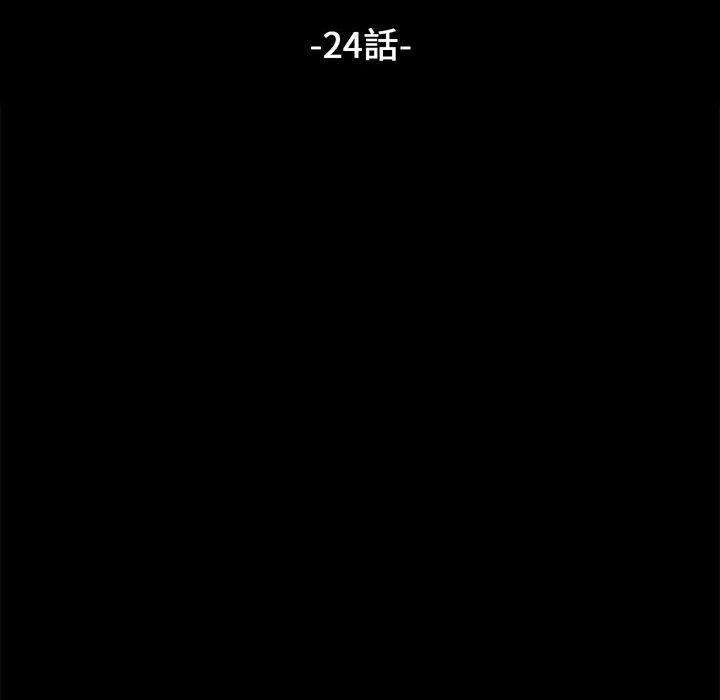 我家的赘婿大人/赘婿要通吃第24话