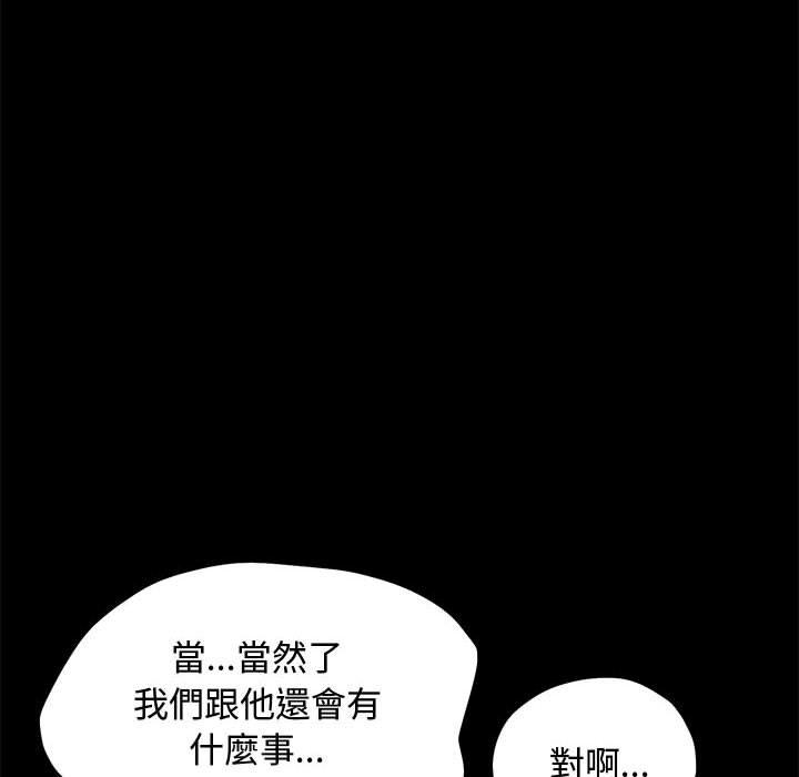 我家的赘婿大人/赘婿要通吃第24话
