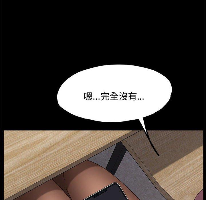 我家的赘婿大人/赘婿要通吃第24话