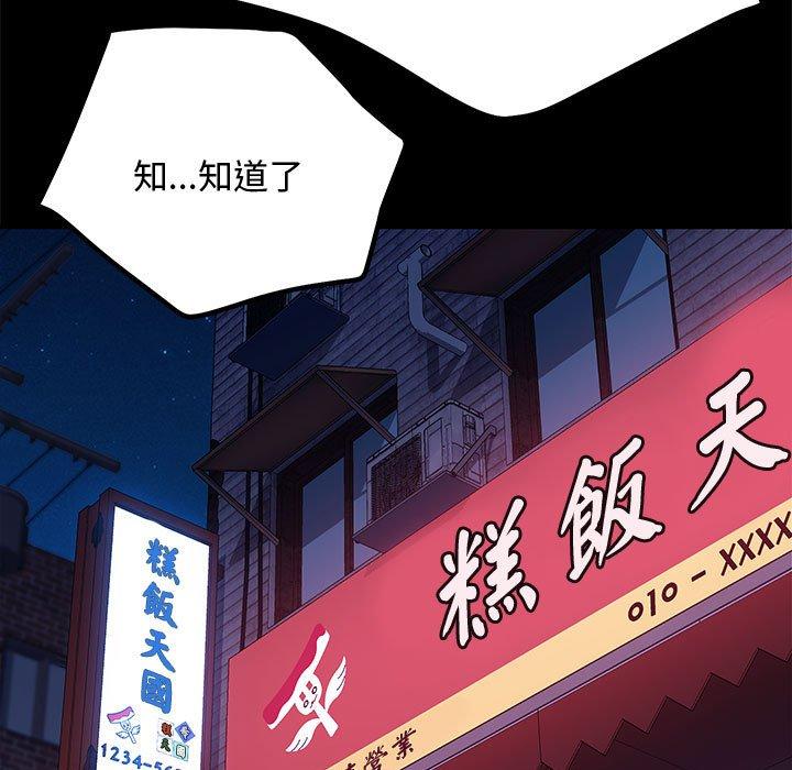 我家的赘婿大人/赘婿要通吃第24话