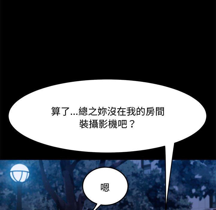 我家的赘婿大人/赘婿要通吃第24话