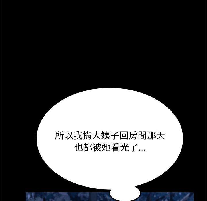 我家的赘婿大人/赘婿要通吃第24话