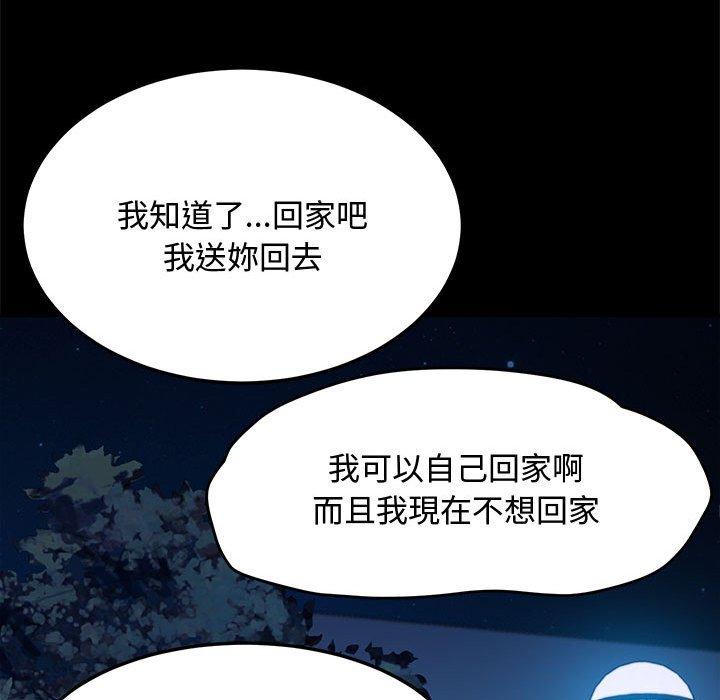 我家的赘婿大人/赘婿要通吃第24话