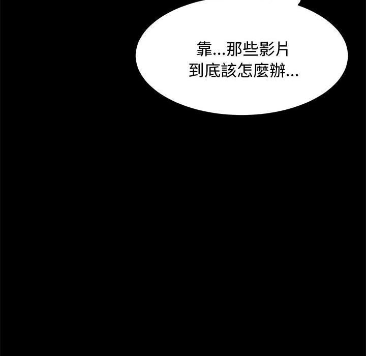 《我家的赘婿大人/赘婿要通吃》第24话