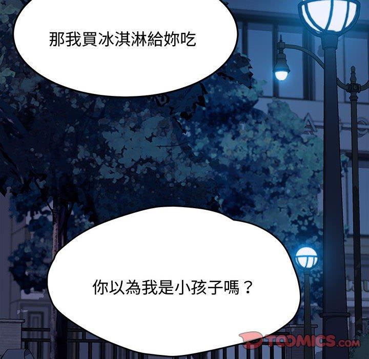 我家的赘婿大人/赘婿要通吃第24话