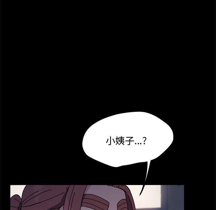我家的赘婿大人/赘婿要通吃第24话