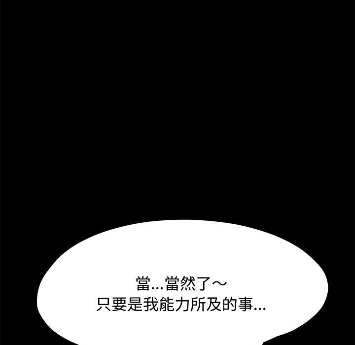 我家的赘婿大人/赘婿要通吃第24话