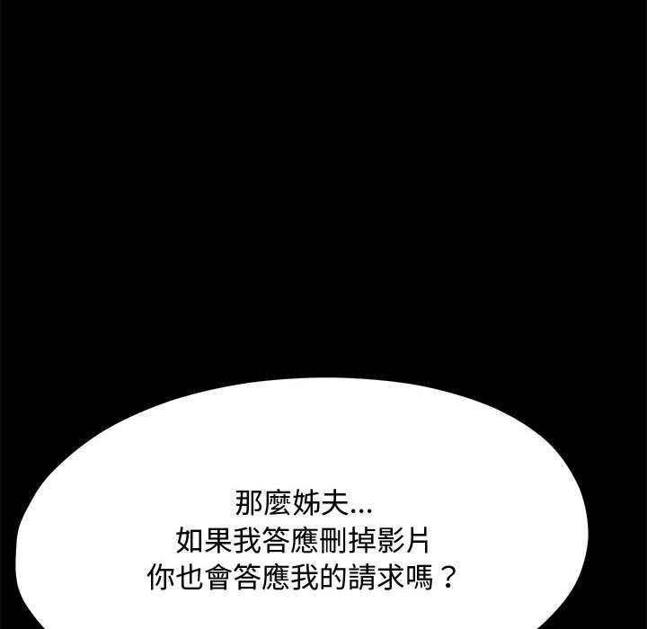我家的赘婿大人/赘婿要通吃第24话