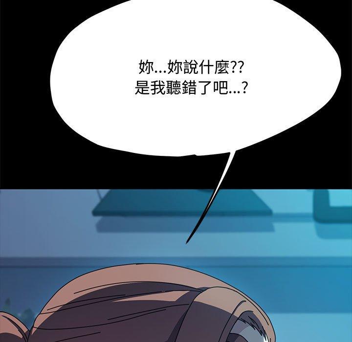 我家的赘婿大人/赘婿要通吃第24话