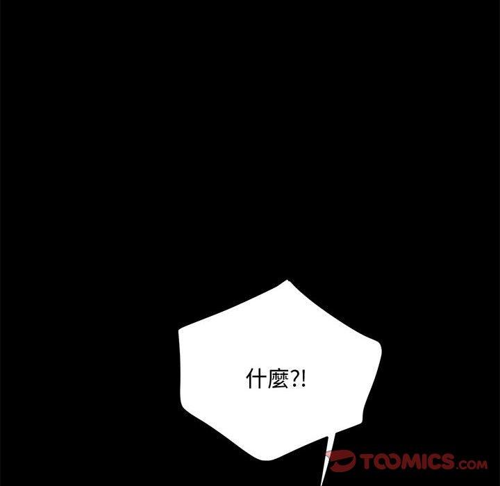 《我家的赘婿大人/赘婿要通吃》第24话