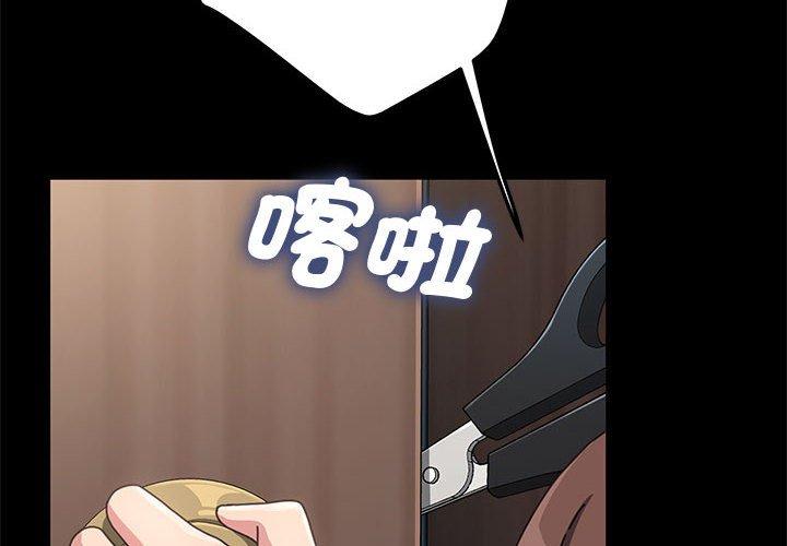 我家的赘婿大人/赘婿要通吃第25话