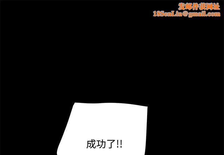 我家的赘婿大人/赘婿要通吃第25话