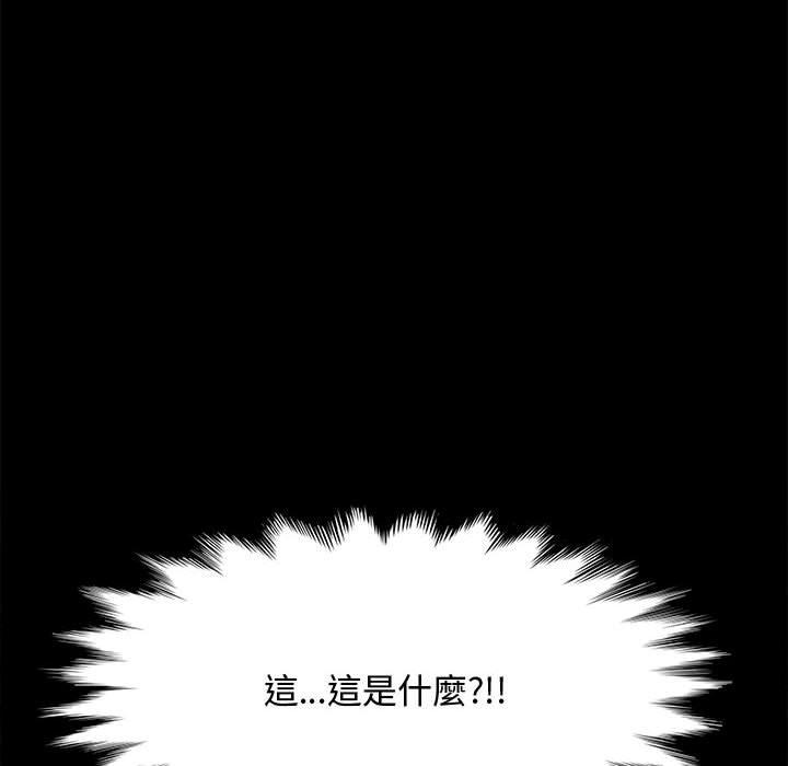 我家的赘婿大人/赘婿要通吃第25話