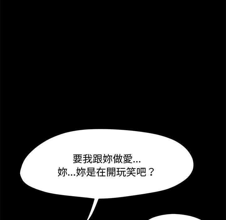 我家的赘婿大人/赘婿要通吃第25话