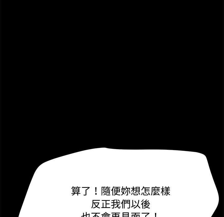 《我家的赘婿大人/赘婿要通吃》第25话