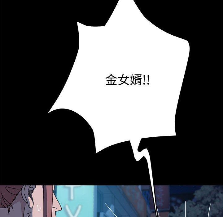 我家的赘婿大人/赘婿要通吃第25话
