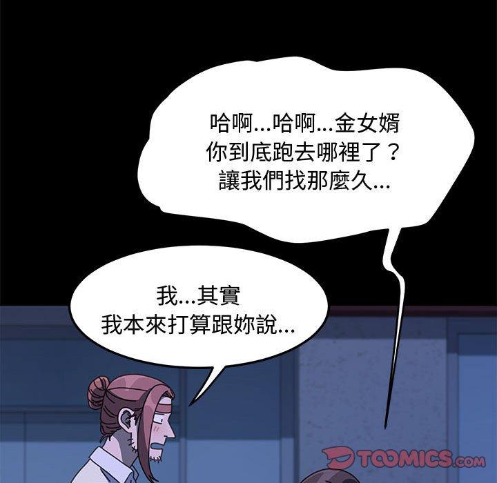 我家的赘婿大人/赘婿要通吃第25话