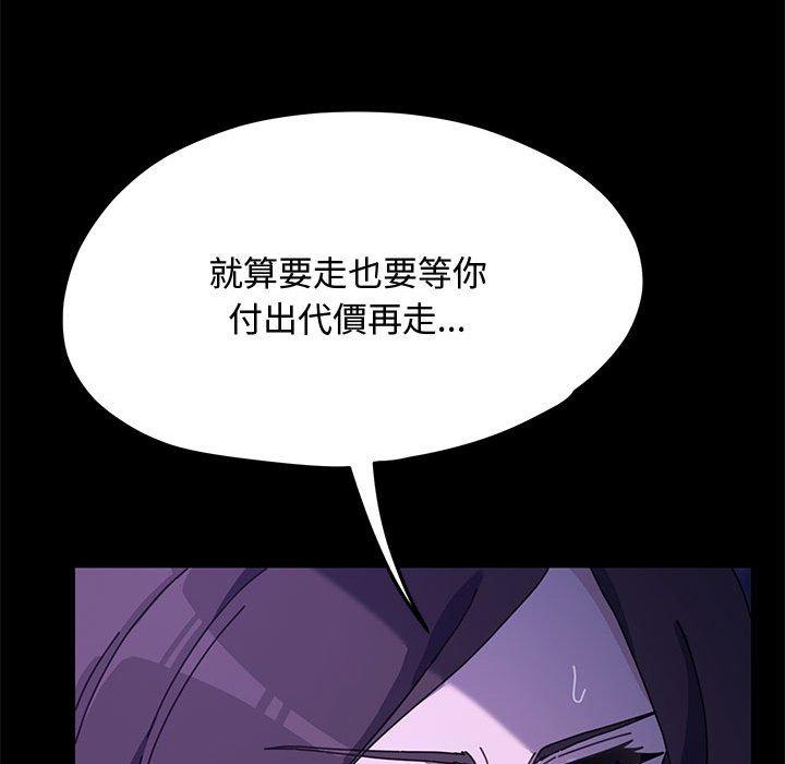 我家的赘婿大人/赘婿要通吃第25話