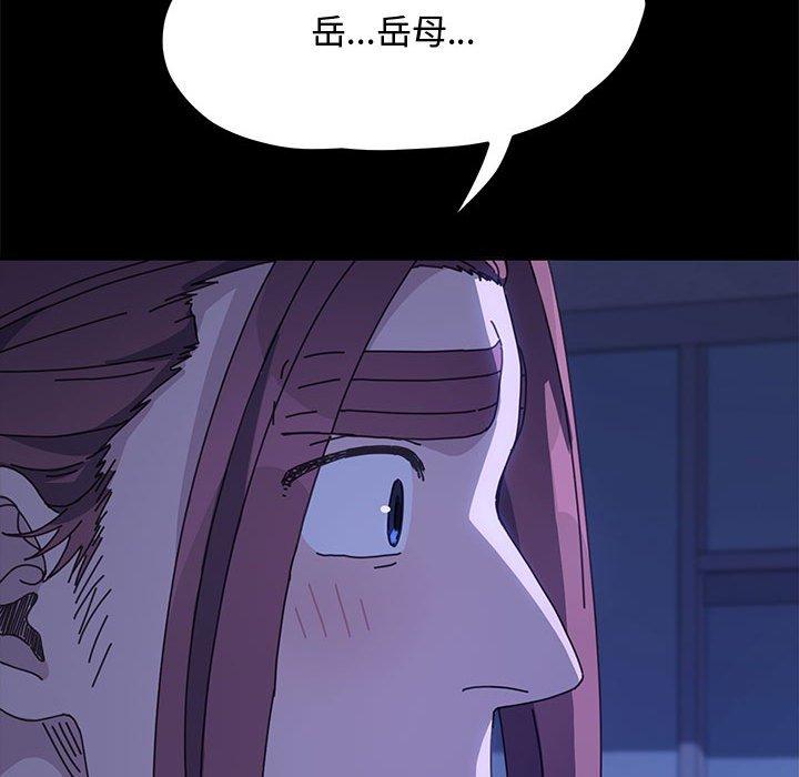 我家的赘婿大人/赘婿要通吃第25话