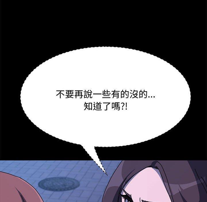 我家的赘婿大人/赘婿要通吃第25话