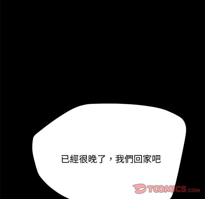 我家的赘婿大人/赘婿要通吃第25话