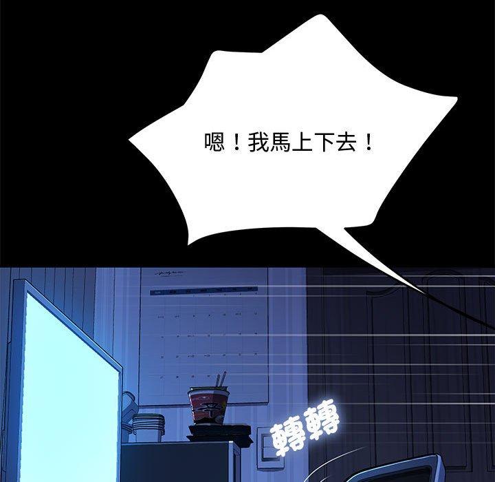 我家的赘婿大人/赘婿要通吃第25话