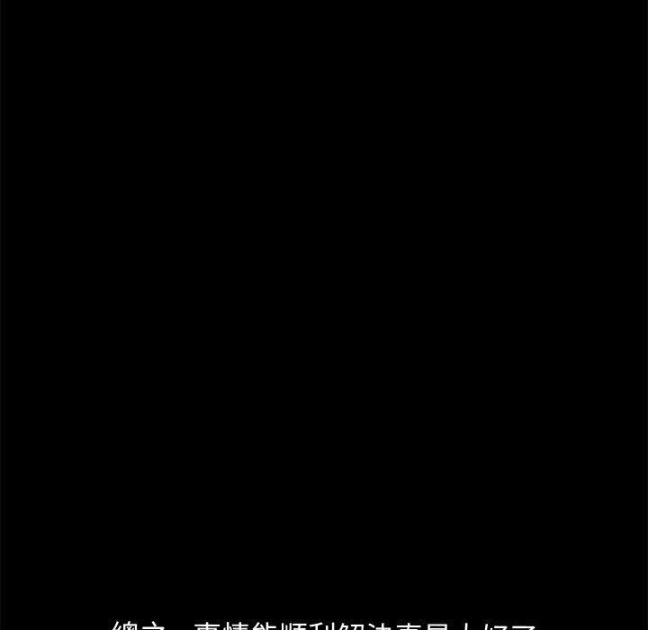 我家的赘婿大人/赘婿要通吃第25话