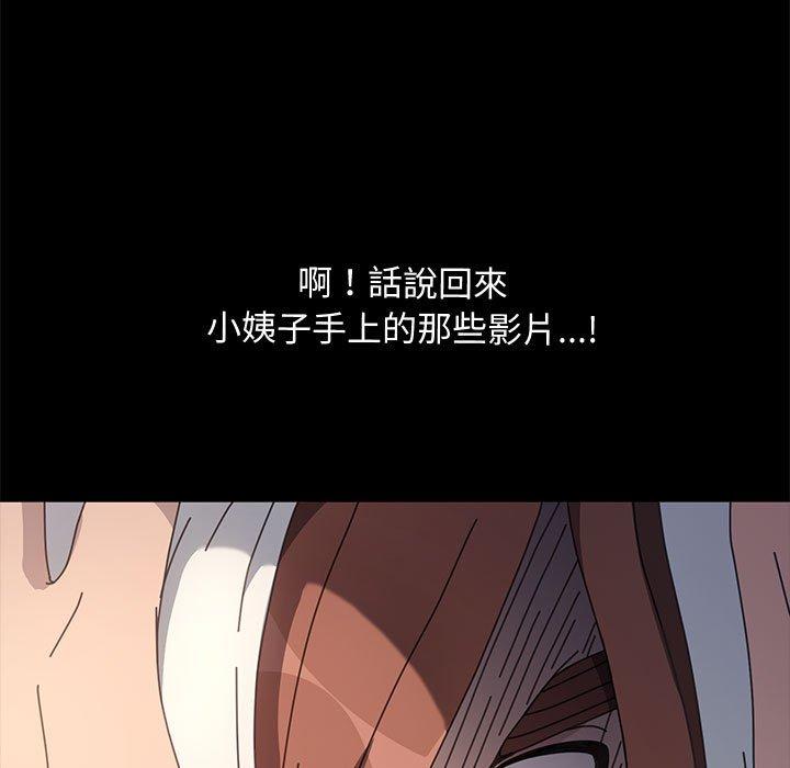 我家的赘婿大人/赘婿要通吃第25话