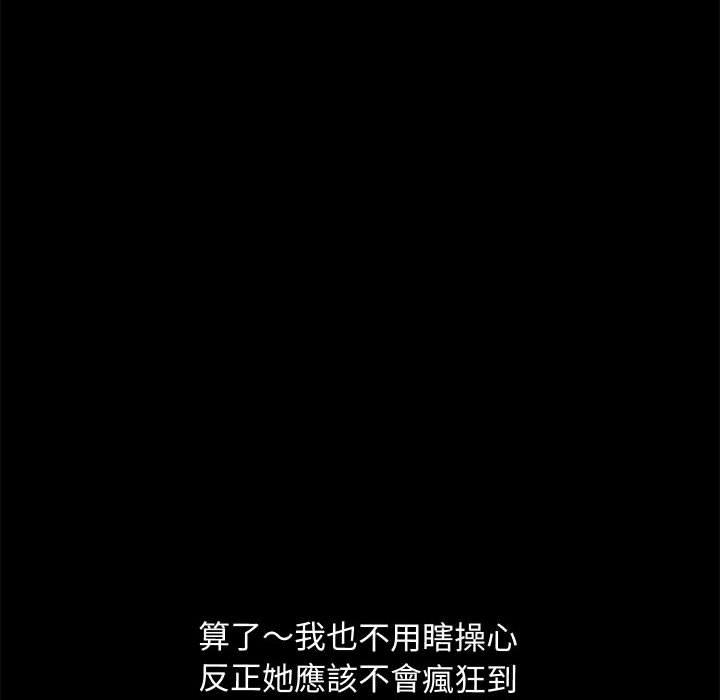 我家的赘婿大人/赘婿要通吃第25话