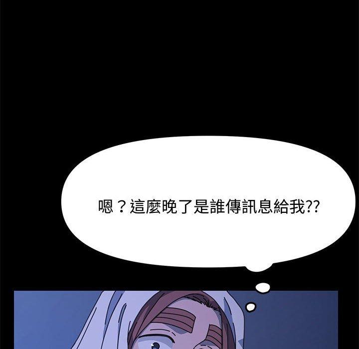 我家的赘婿大人/赘婿要通吃第25话