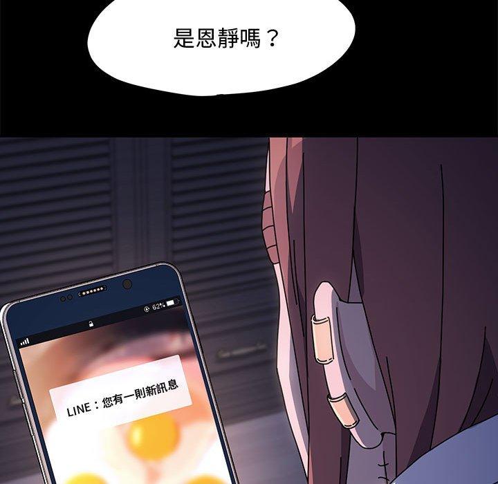 我家的赘婿大人/赘婿要通吃第25話
