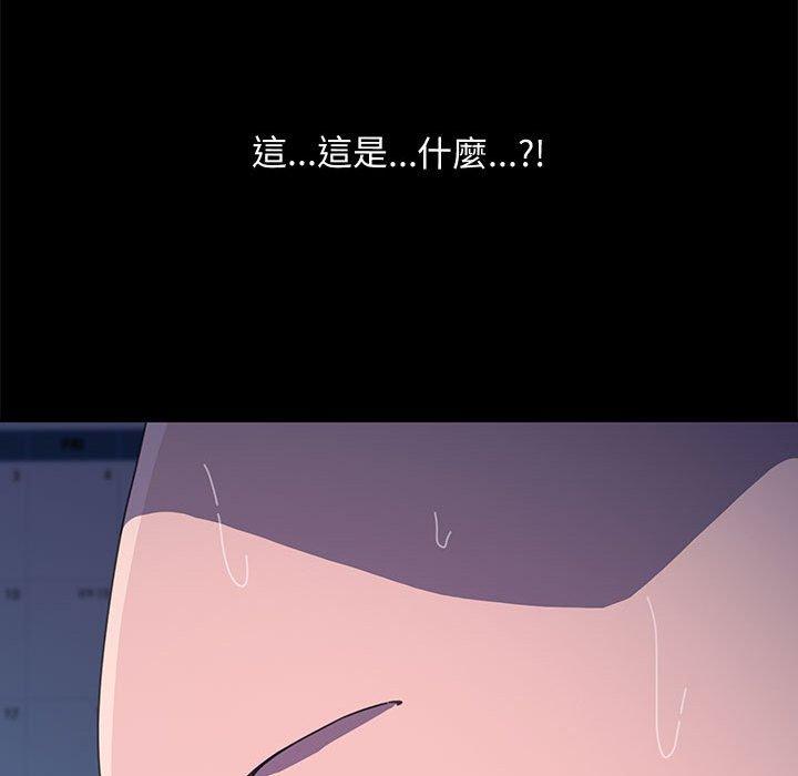 我家的赘婿大人/赘婿要通吃第25话