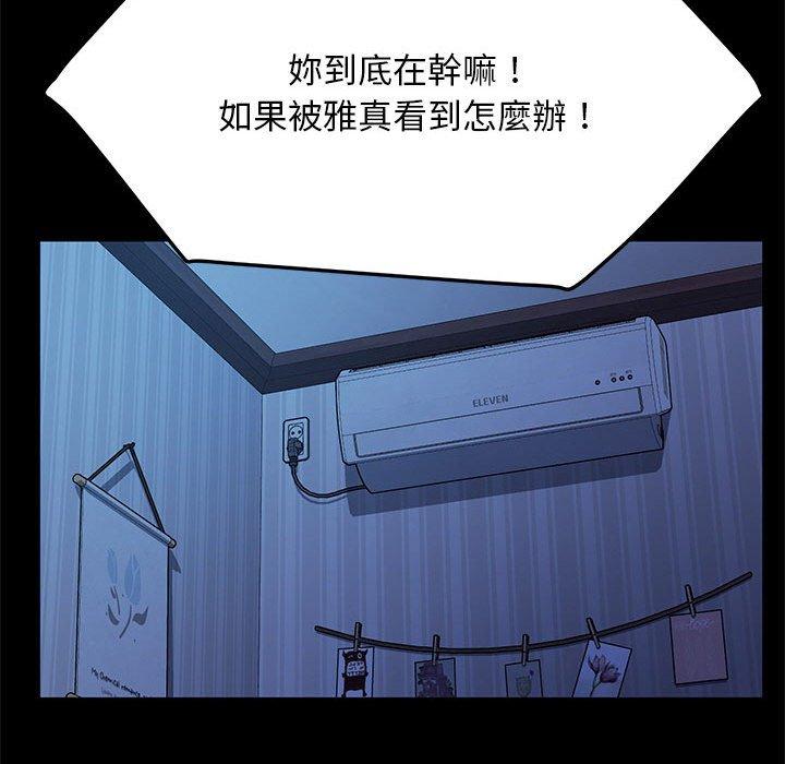 《我家的赘婿大人/赘婿要通吃》第26话