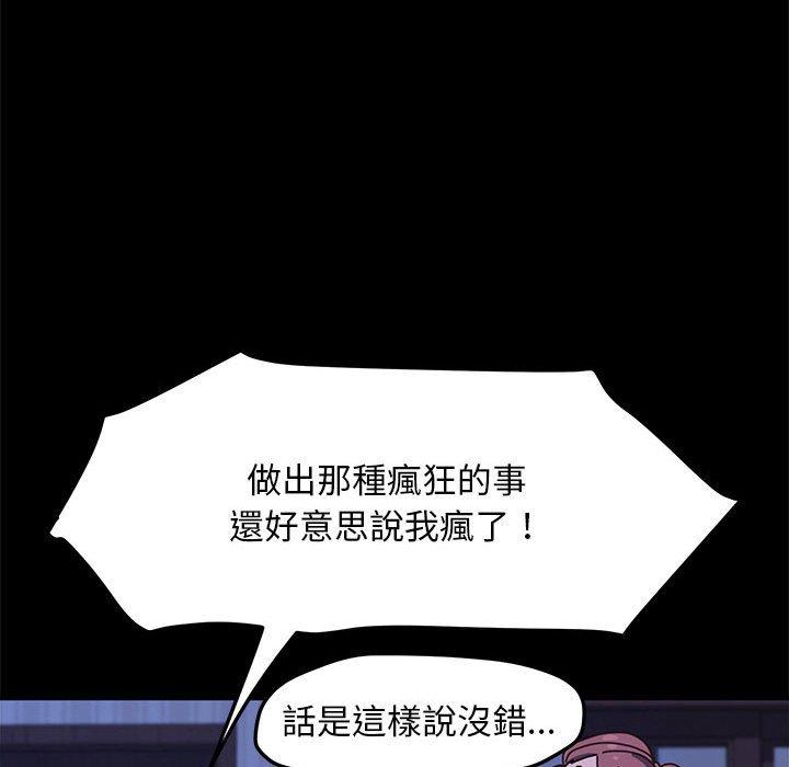 我家的赘婿大人/赘婿要通吃第26话