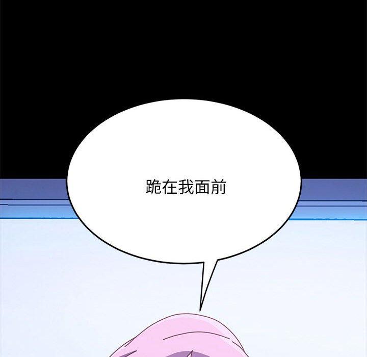 我家的赘婿大人/赘婿要通吃第26话