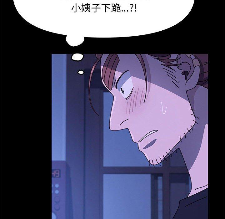 《我家的赘婿大人/赘婿要通吃》第26话