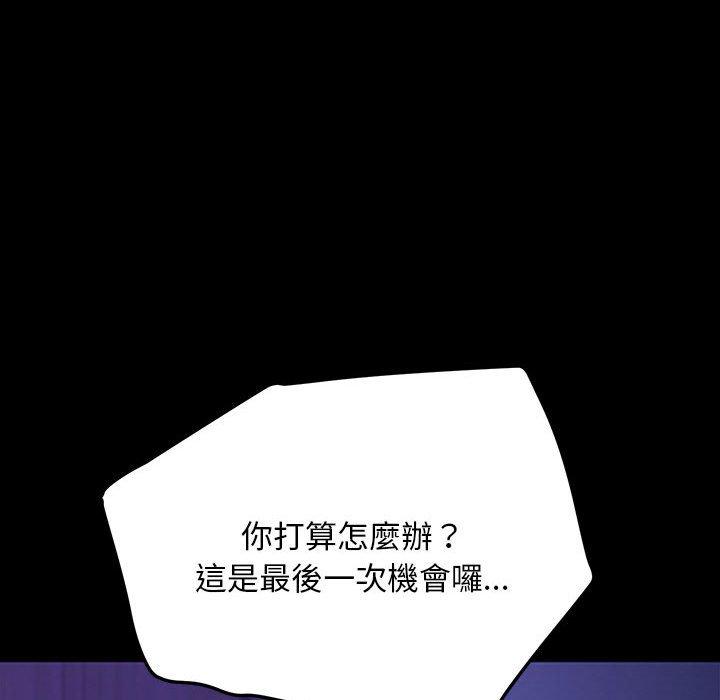 我家的赘婿大人/赘婿要通吃第26话