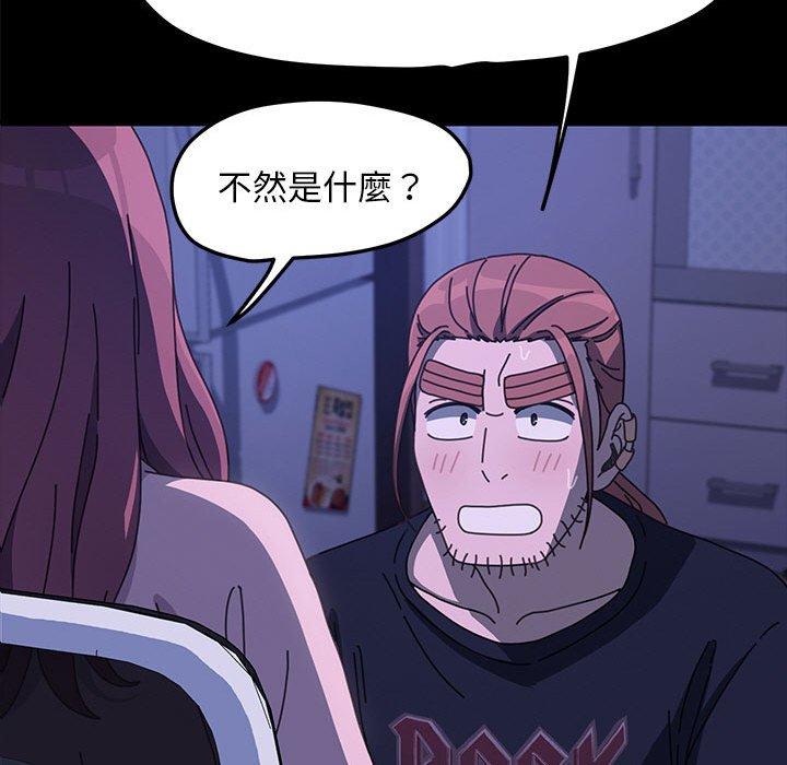 我家的赘婿大人/赘婿要通吃第26话